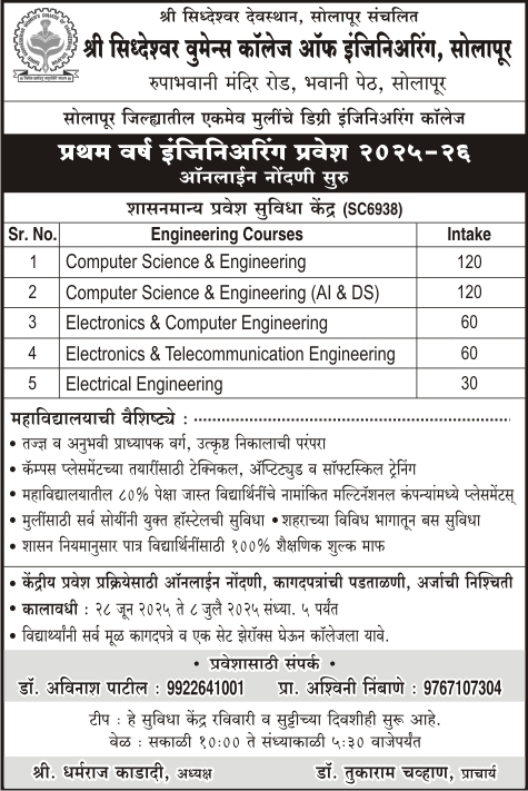 Admission Notice