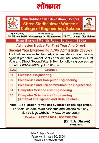 Engineering Admission Notice