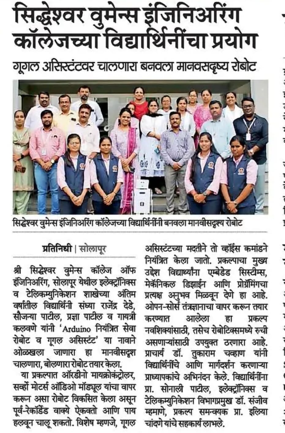 News Cutting 11