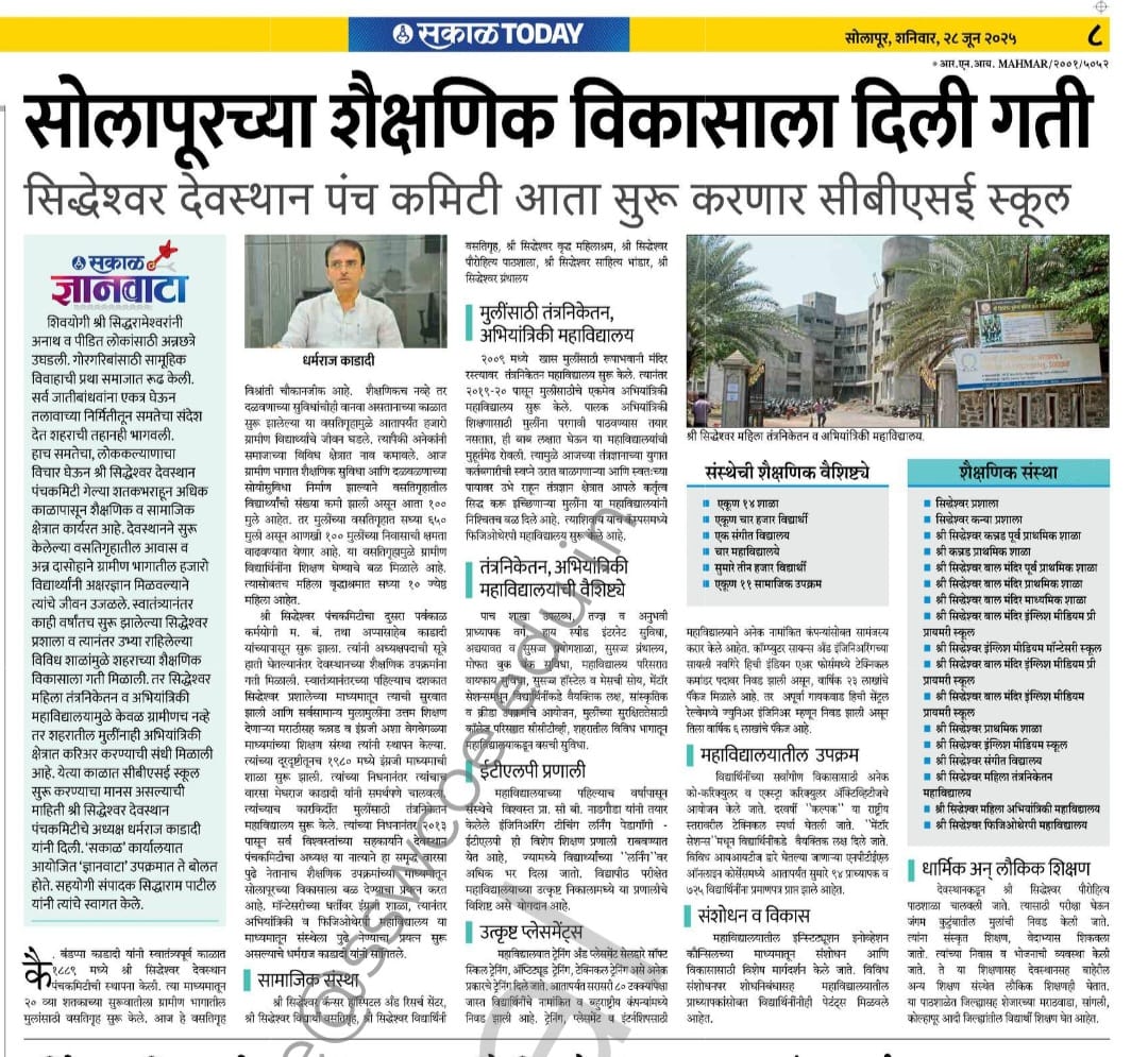 News Cutting 8